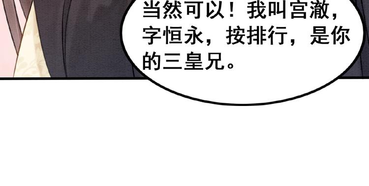 第14话 想活命？抱大腿！71