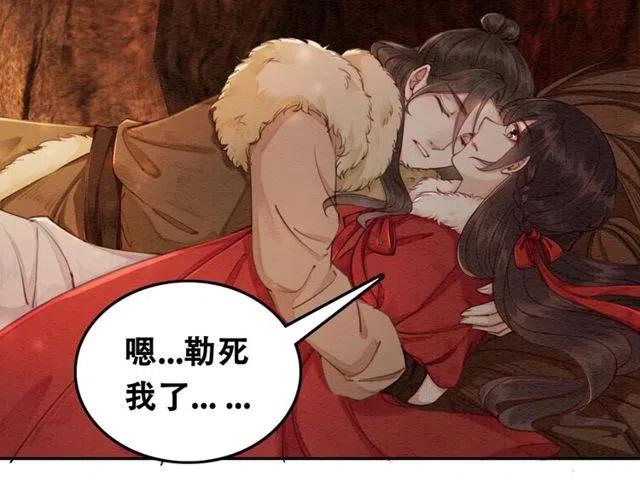 第47话 勾魂的皇弟31