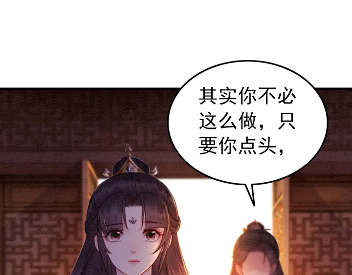 第159话 做大煜的女主人？！86