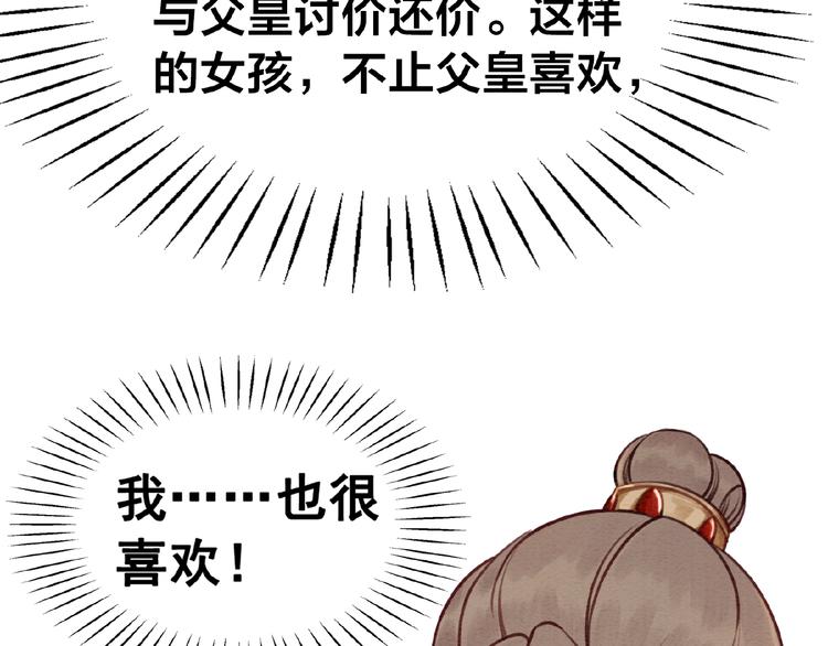 第13话 我的全部都是你114