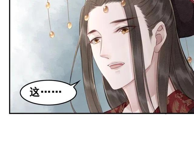 第45话 公主的三告三求！101