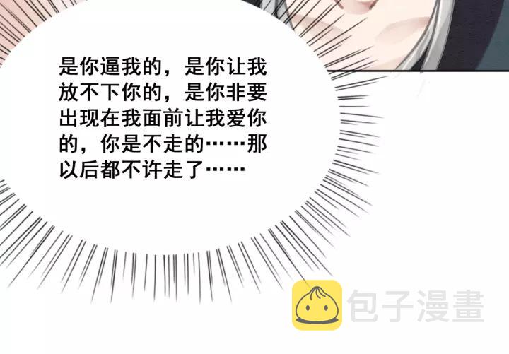 第38话 我不会再放手了40