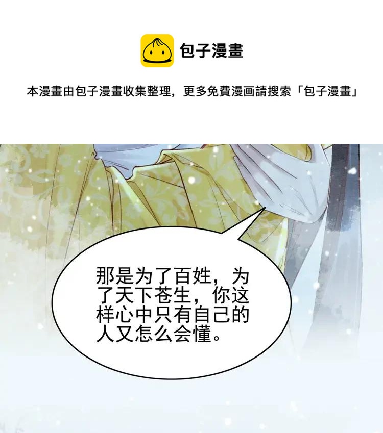 第234话 来世也要在一起18