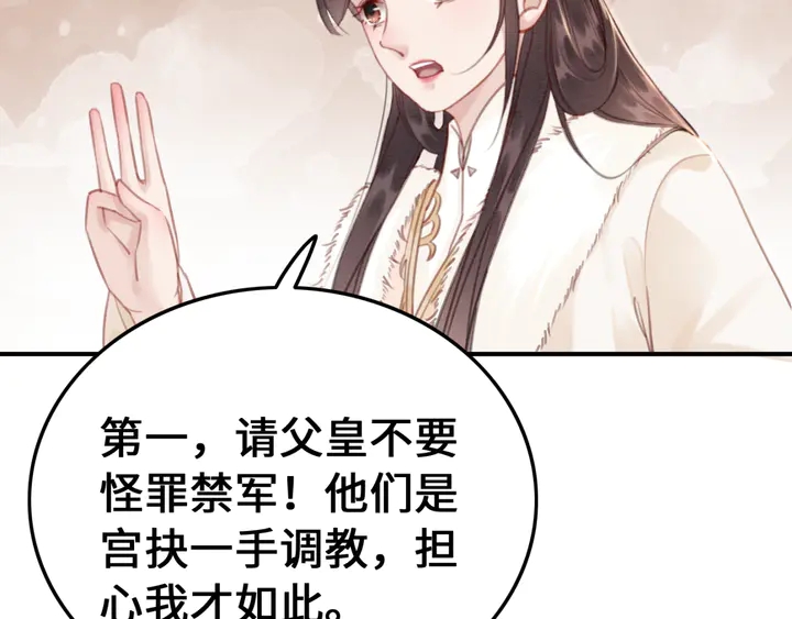 第130话 这公主不做也罢！88