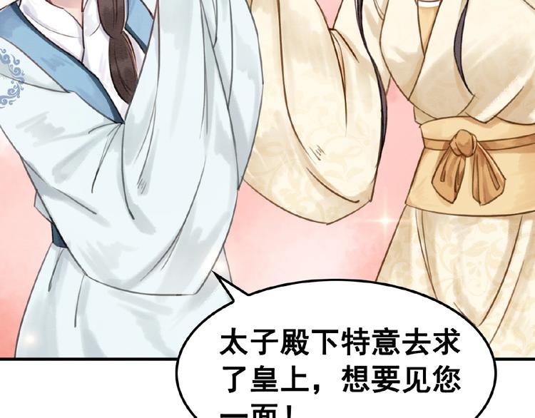 第14话 想活命？抱大腿！47