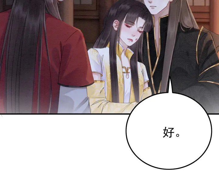 第182话 皇弟内心的嘱托78