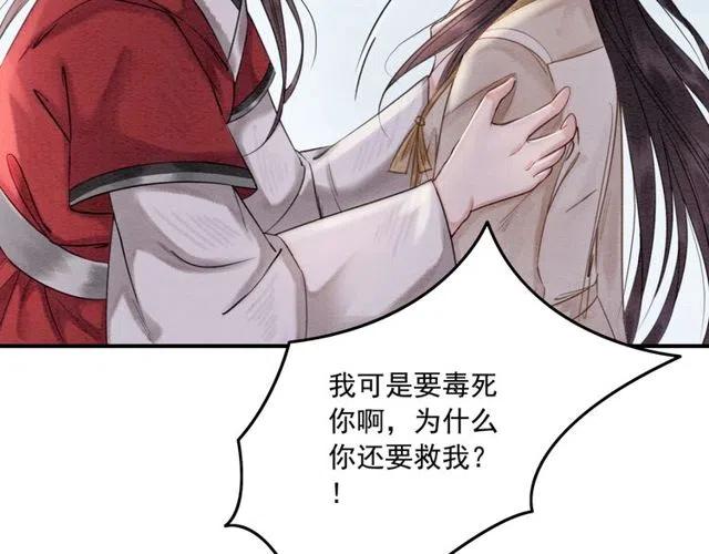 第55话 皇弟的愤怒60