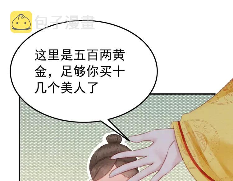 番外6 强抢民女32