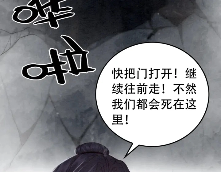 第197话 危机乍现74