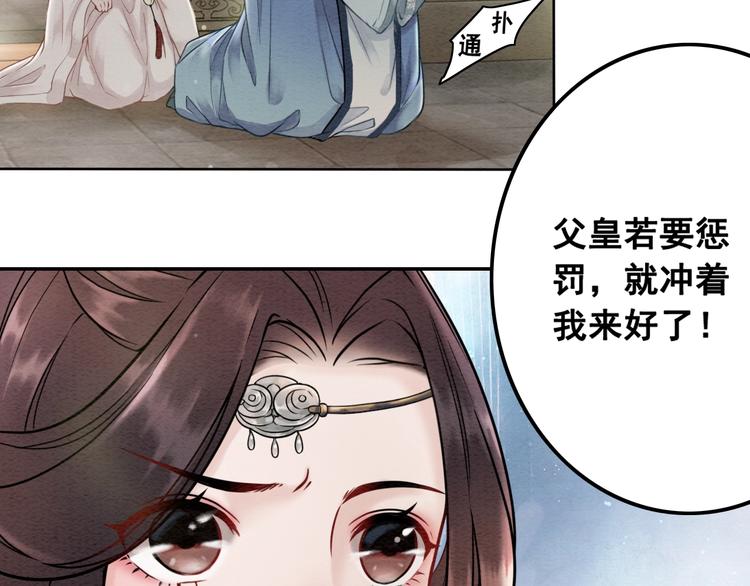 第19话 皇姐理理我24