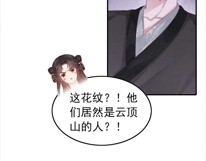第176话 前世的故人76