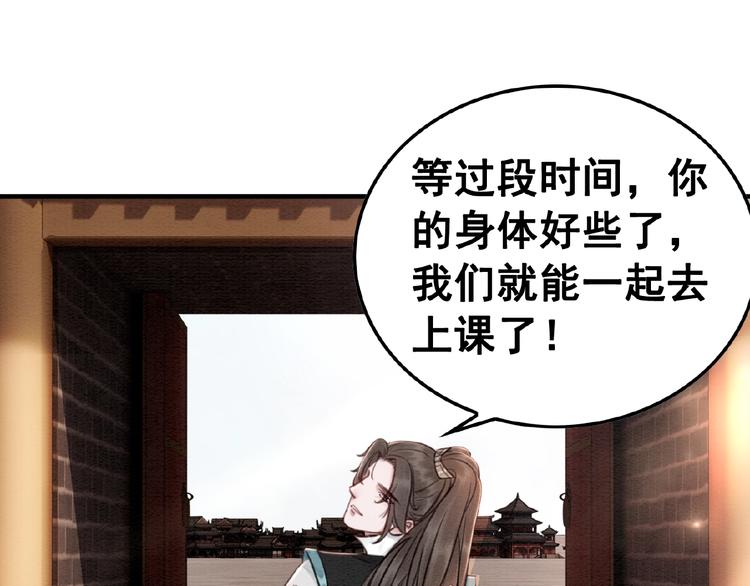 第14话 想活命？抱大腿！42