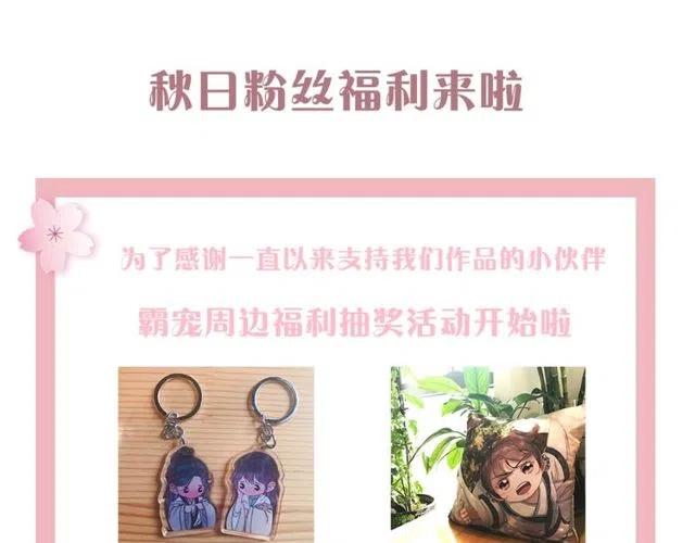 第47话 勾魂的皇弟86