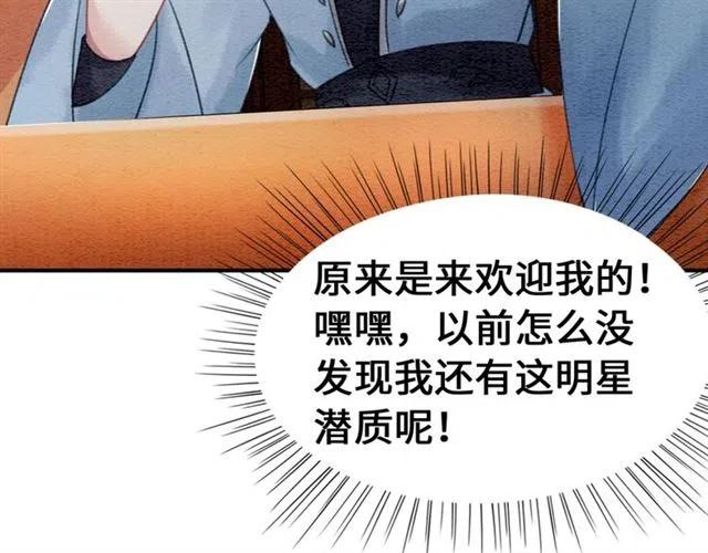 第93话 迎皇姐入宫73