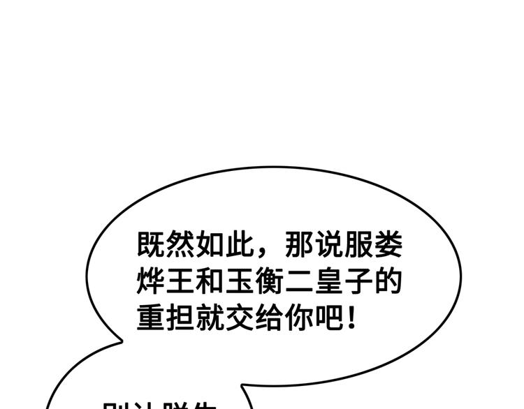 第120话 他似乎有些不一样了81