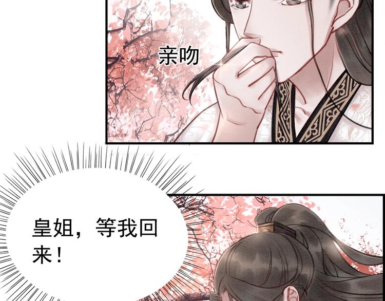 第26话 机智救太子11