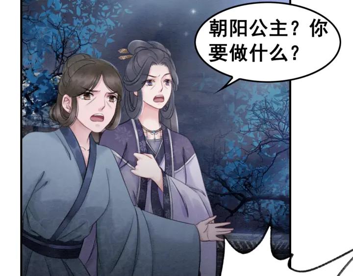 第37话 为你杀人18