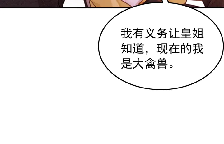 第155话 真正心动的时刻59