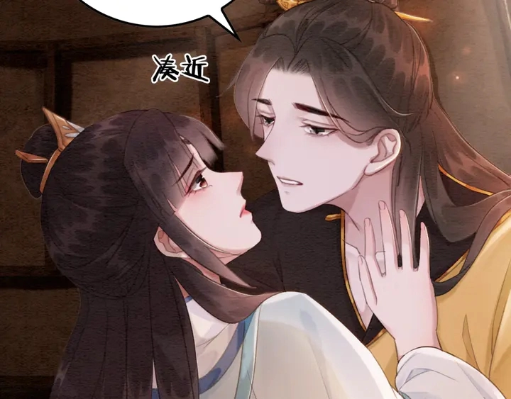 第137话 皇姐你想我了吗？83