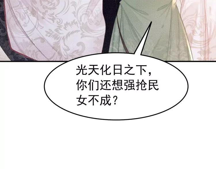 番外6 强抢民女23
