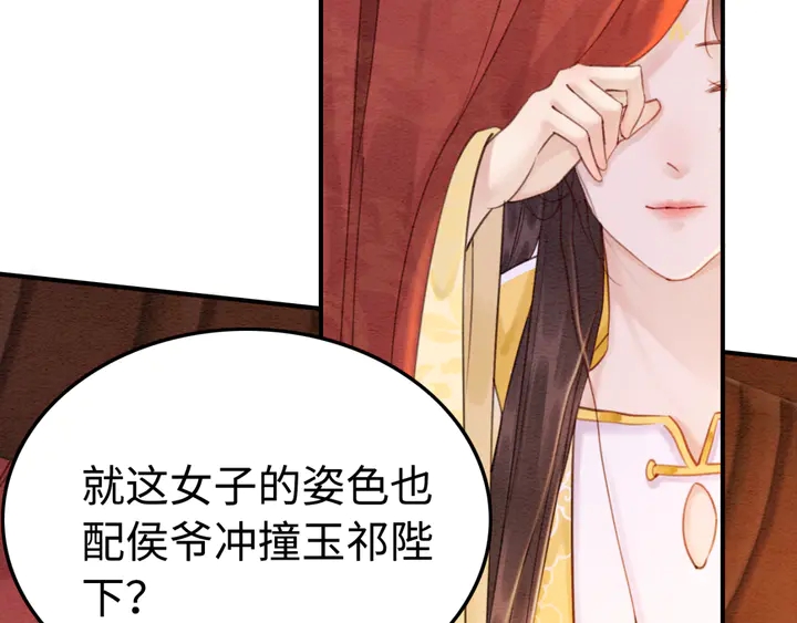 第170话 皇弟吃醋了？28