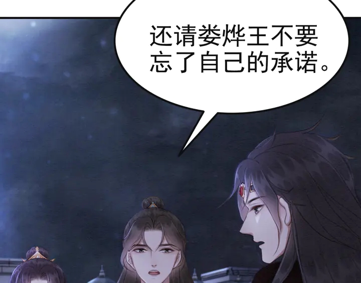 第144话 皇姐难解的心结55