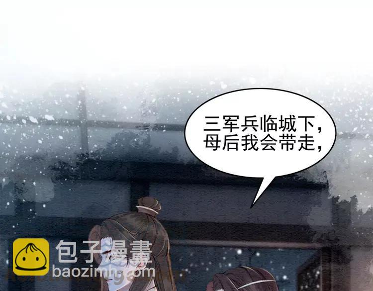 第231话 雪色我要你的命24