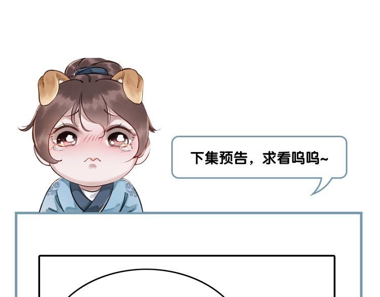 第14话 想活命？抱大腿！93