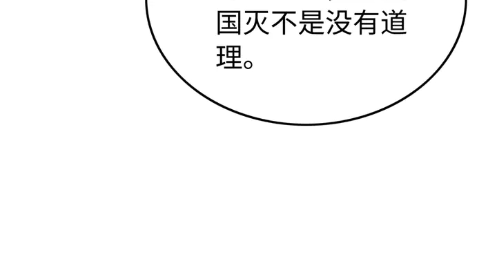 第150话 神秘遗迹78