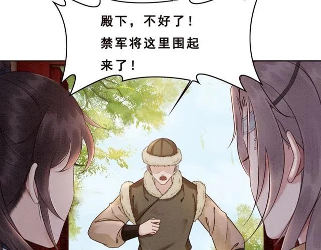 第91话 告白67