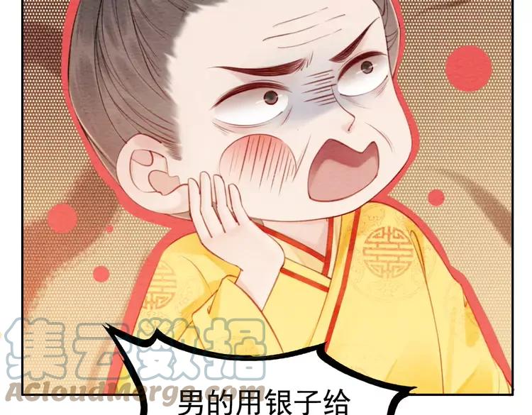 番外6 强抢民女45