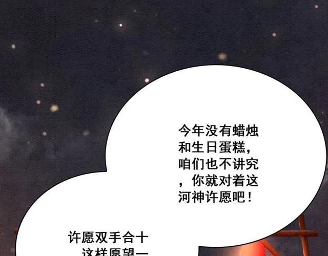 第59话 是皇姐又如何？83