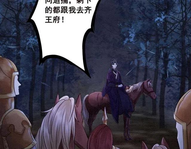 第83话 皇姐想要抛弃我吗？5