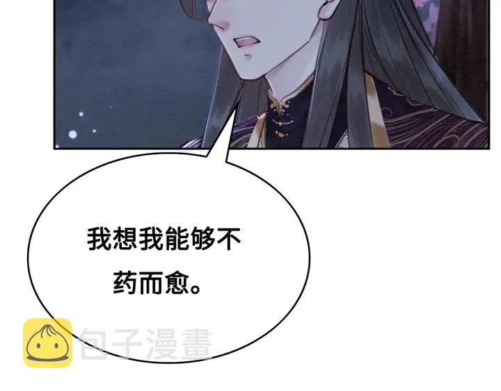 第118话 向我敞开心门可好23