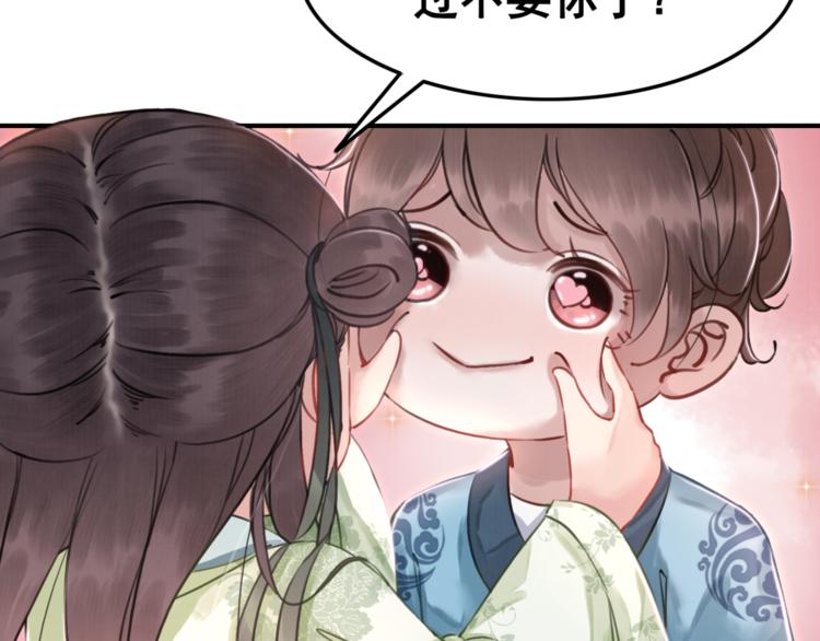 第5话 相濡以沫16