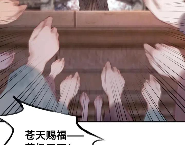 第106话 凤归荣极64