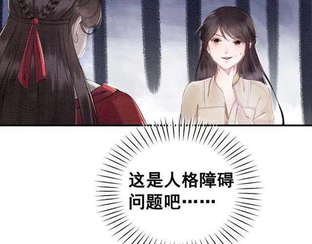 第55话 皇弟的愤怒70