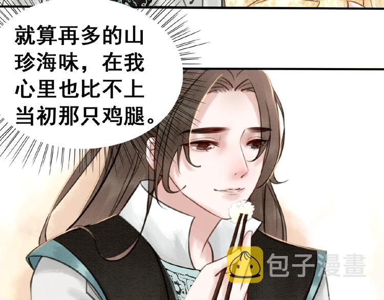 第14话 想活命？抱大腿！34