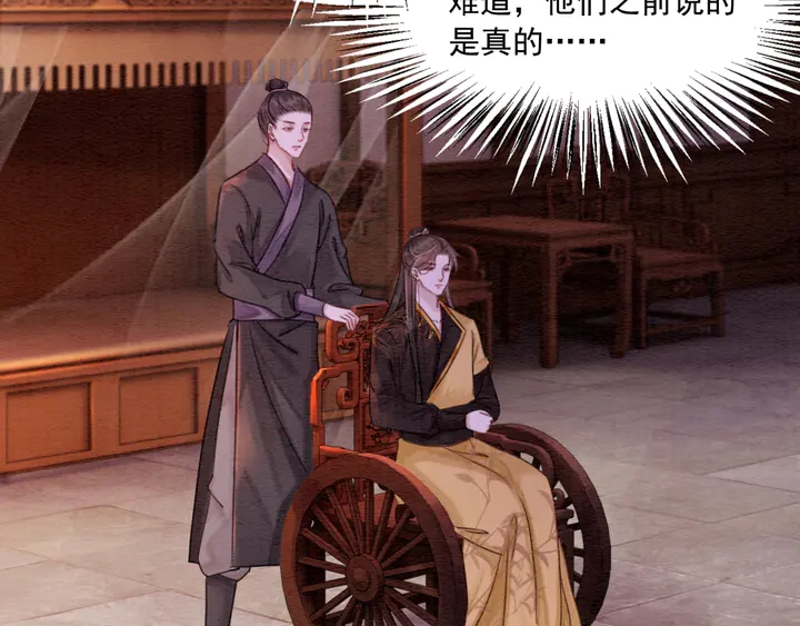 第169话 血缘的秘密暴露了！46