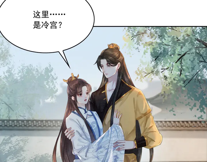 第159话 做大煜的女主人？！76