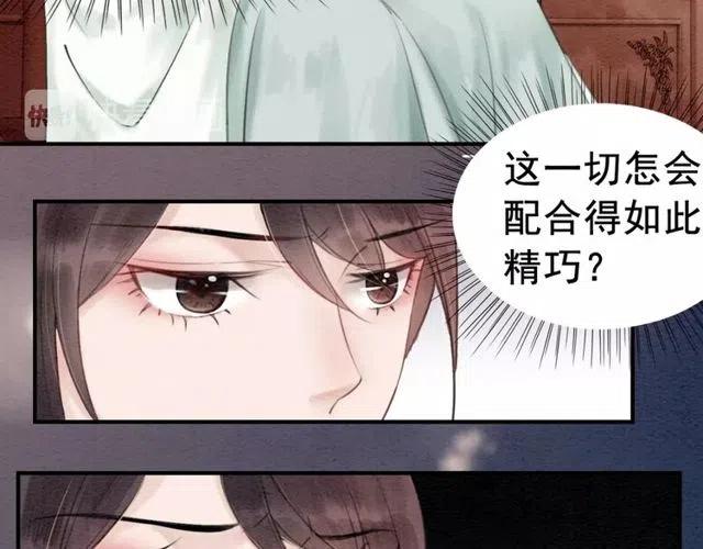 第43话 公主要谋反？55