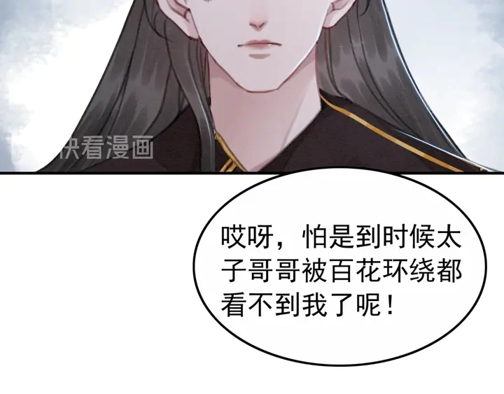 第152话 重回皇宫23