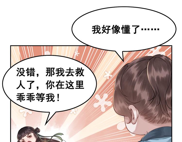 第4话 宽恕大于惩治53