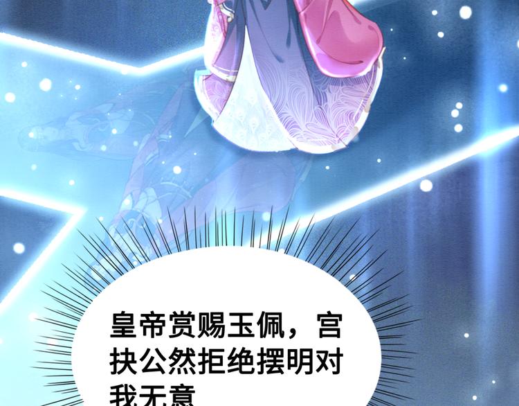 第127话 皇弟要被求亲了？77