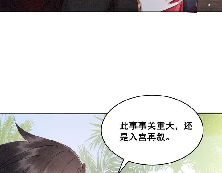 第134话 你欠我一个“感谢”68
