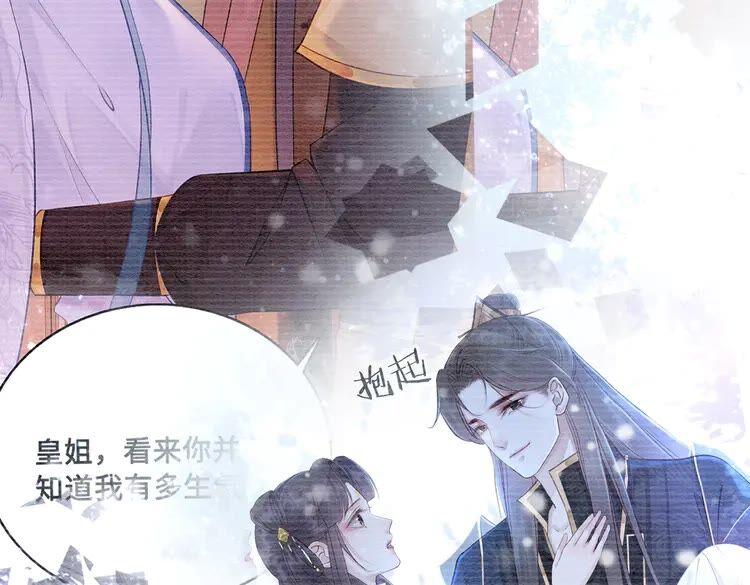 第216话 我不后悔8