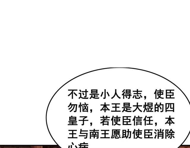 第82话 上瘾的云烟116
