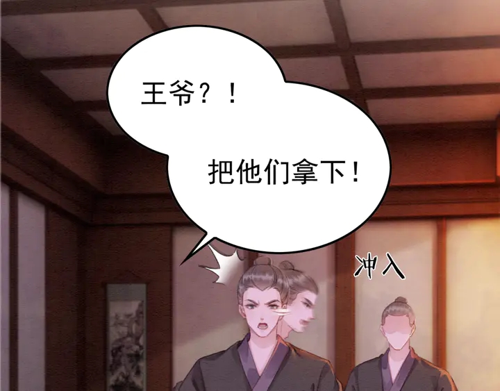 第169话 血缘的秘密暴露了！22