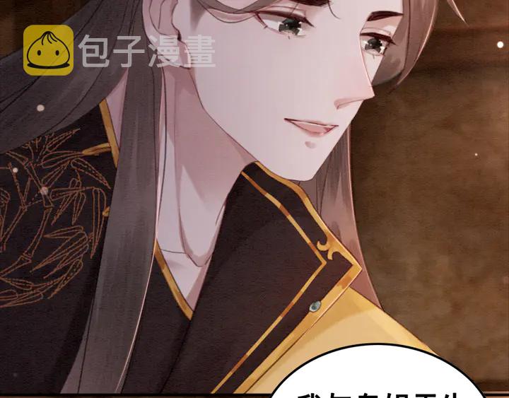 第139话 皇姐告白？！41