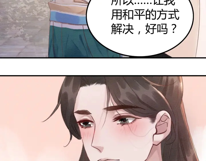 第184话  父皇的忠实劝告。46